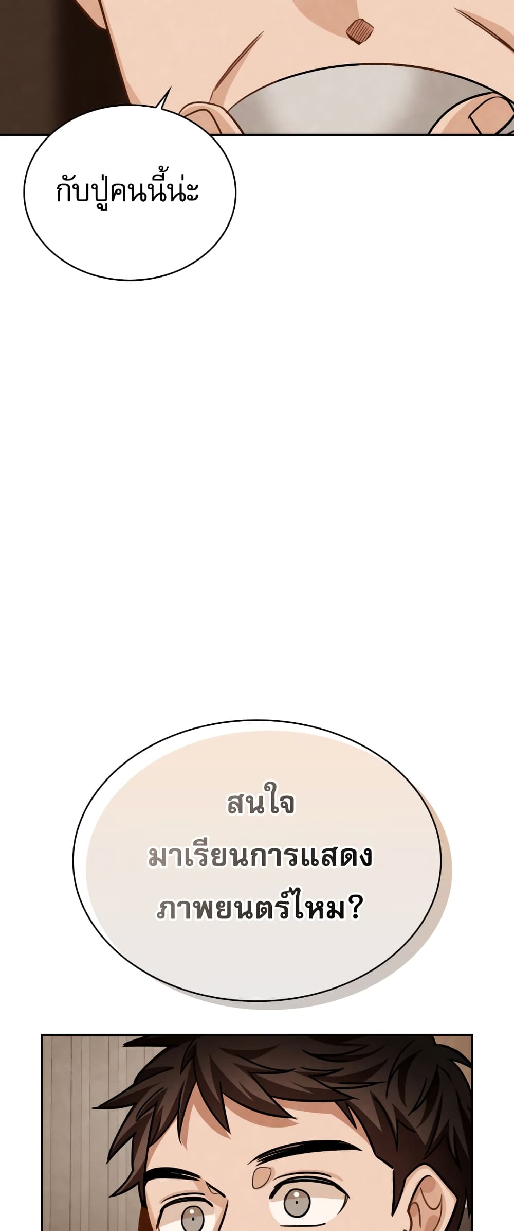 Be the Actor 27-27