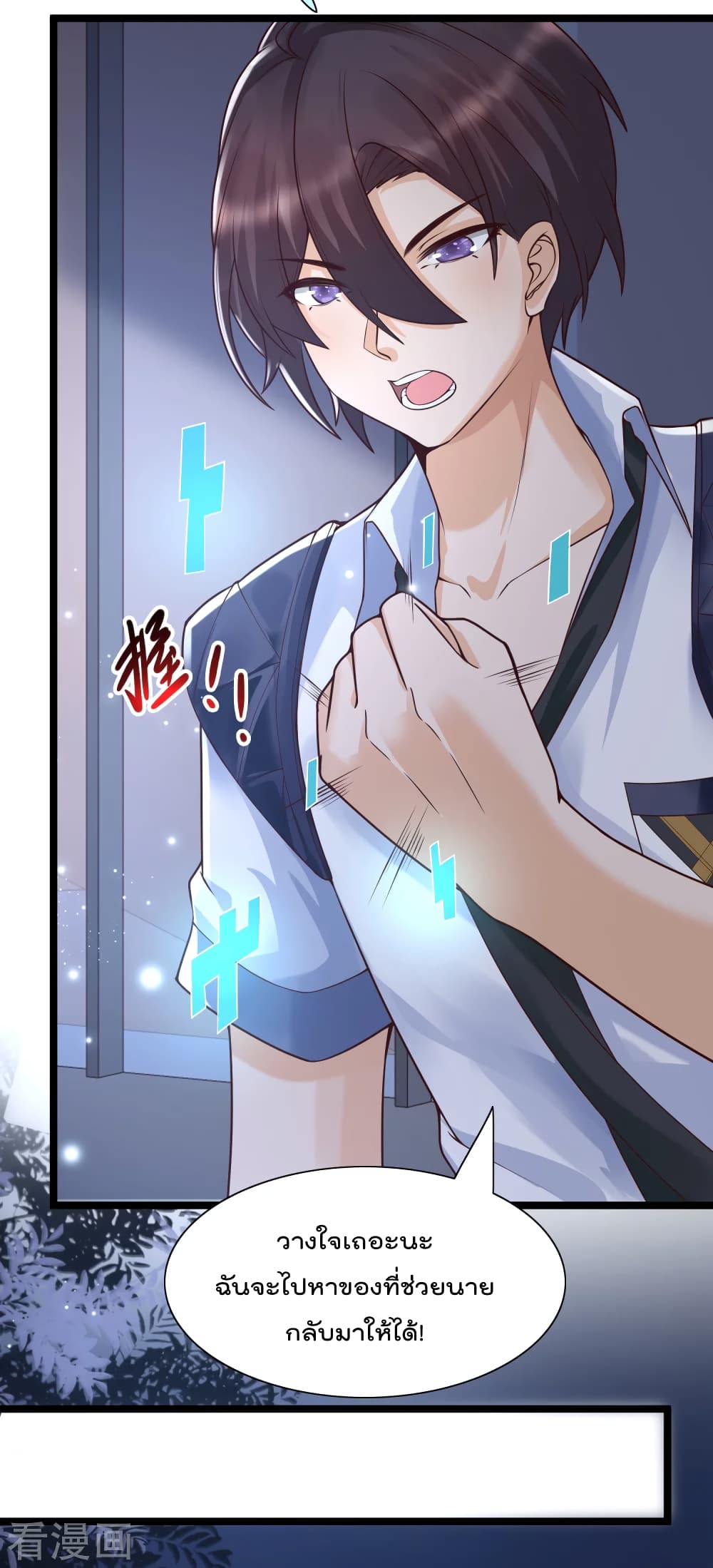 Harem Fairy with My Lolicon System สร้างฮาเร็มเหล่านางฟ้าด้วยระบบโลลิค่อนสุดแกร่ง 22-22