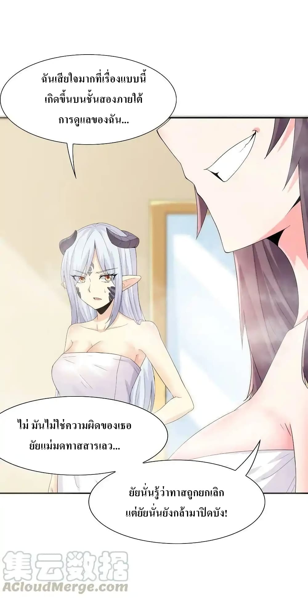 My Harem Is Entirely Female Demon Villains 4-4