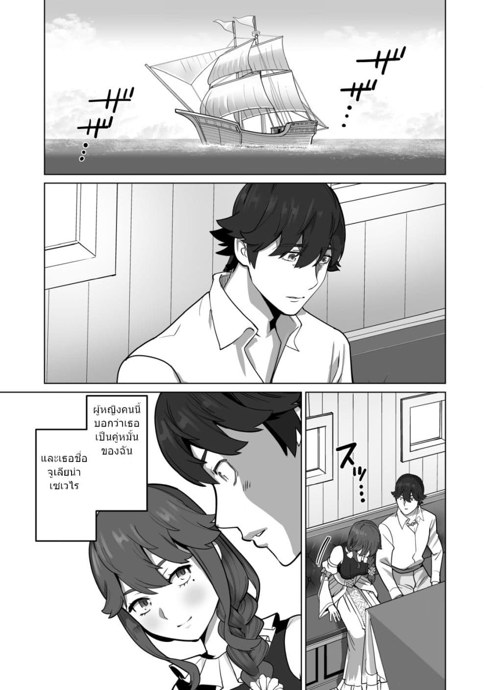 Sen no Sukiru o Motsu Otoko 48.1-48.1