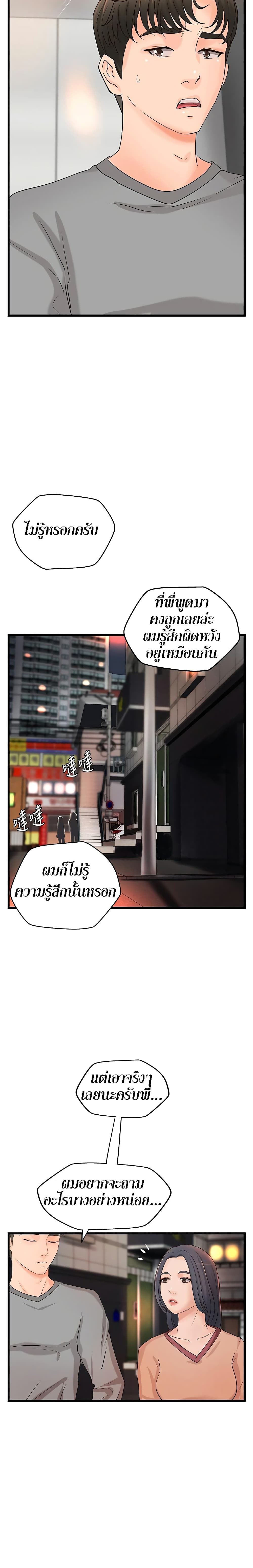 Sister's Sex Education 22-22