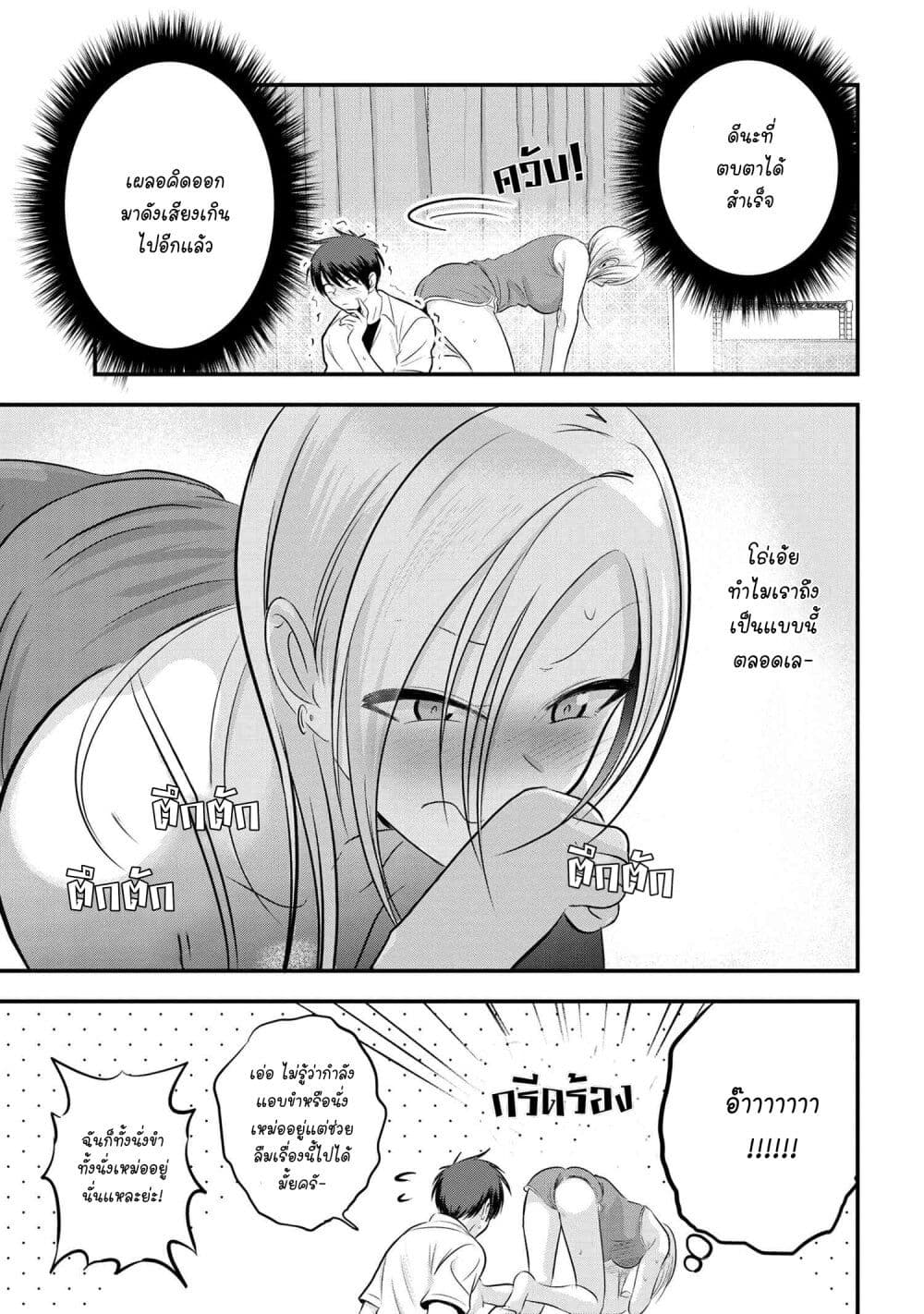 Kaette kudasai! Akutsu-san กลับบ้านเถอะครับ, คุณอาคัตสึ! 97-97