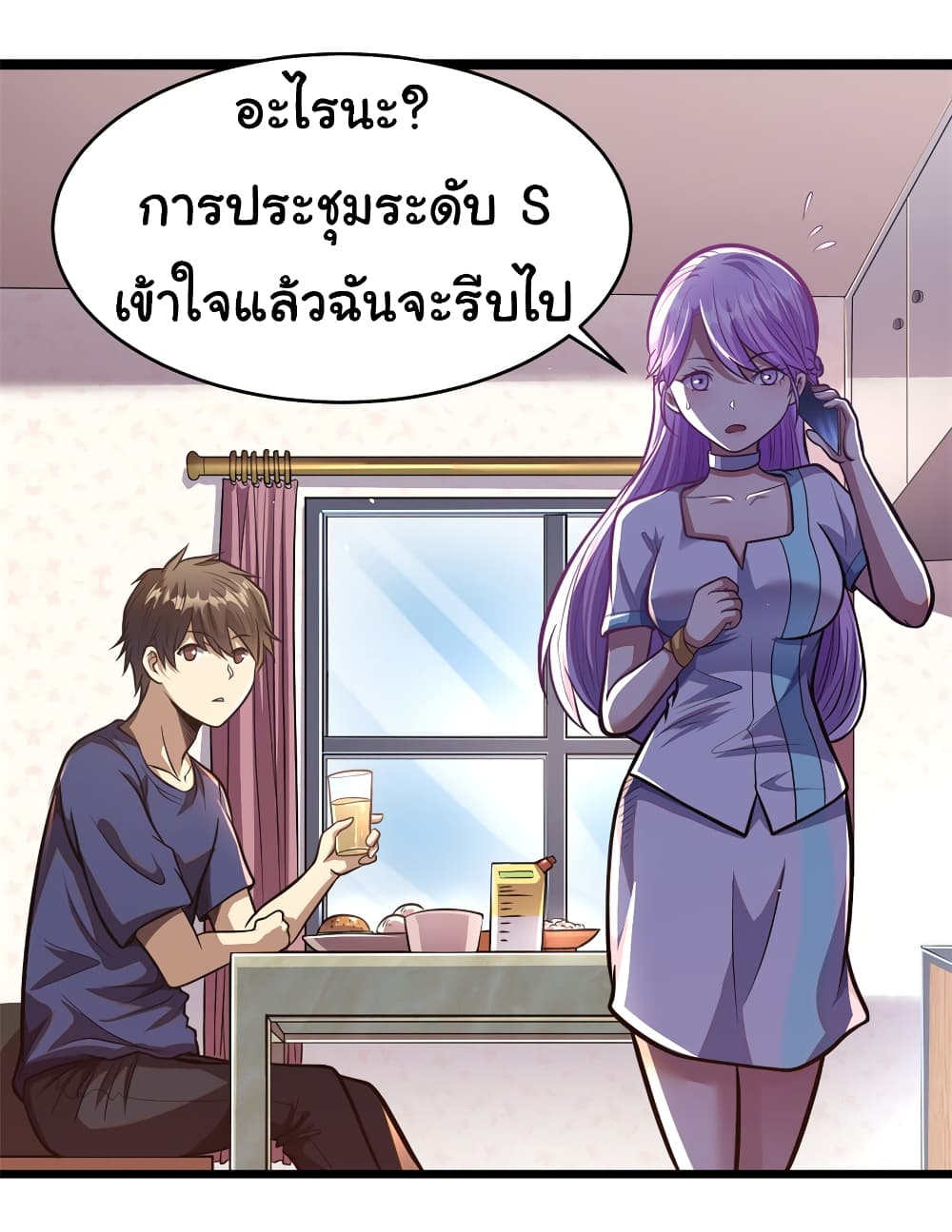 Urban God of Medicine 8-8