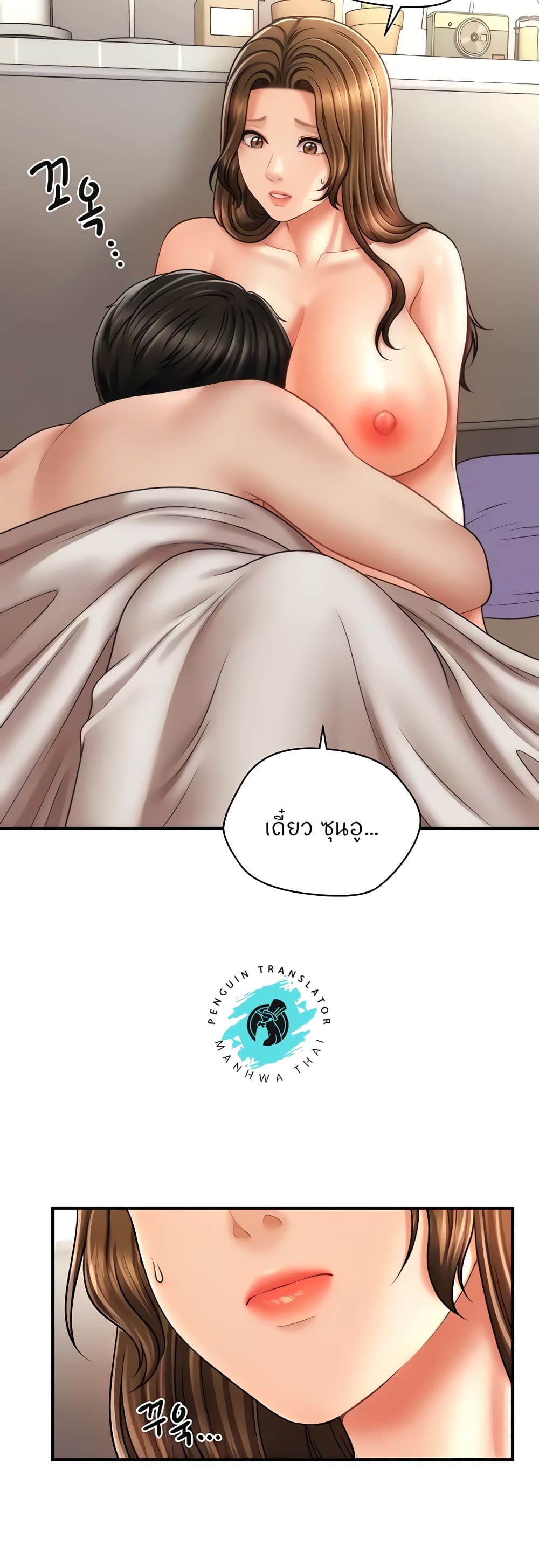 How to Conquer Women with Hypnosis 21-21