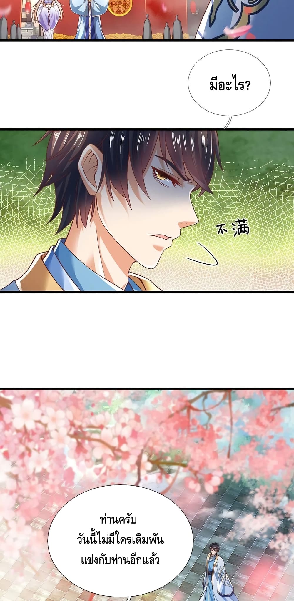 Opening to Supreme Dantian 121-121