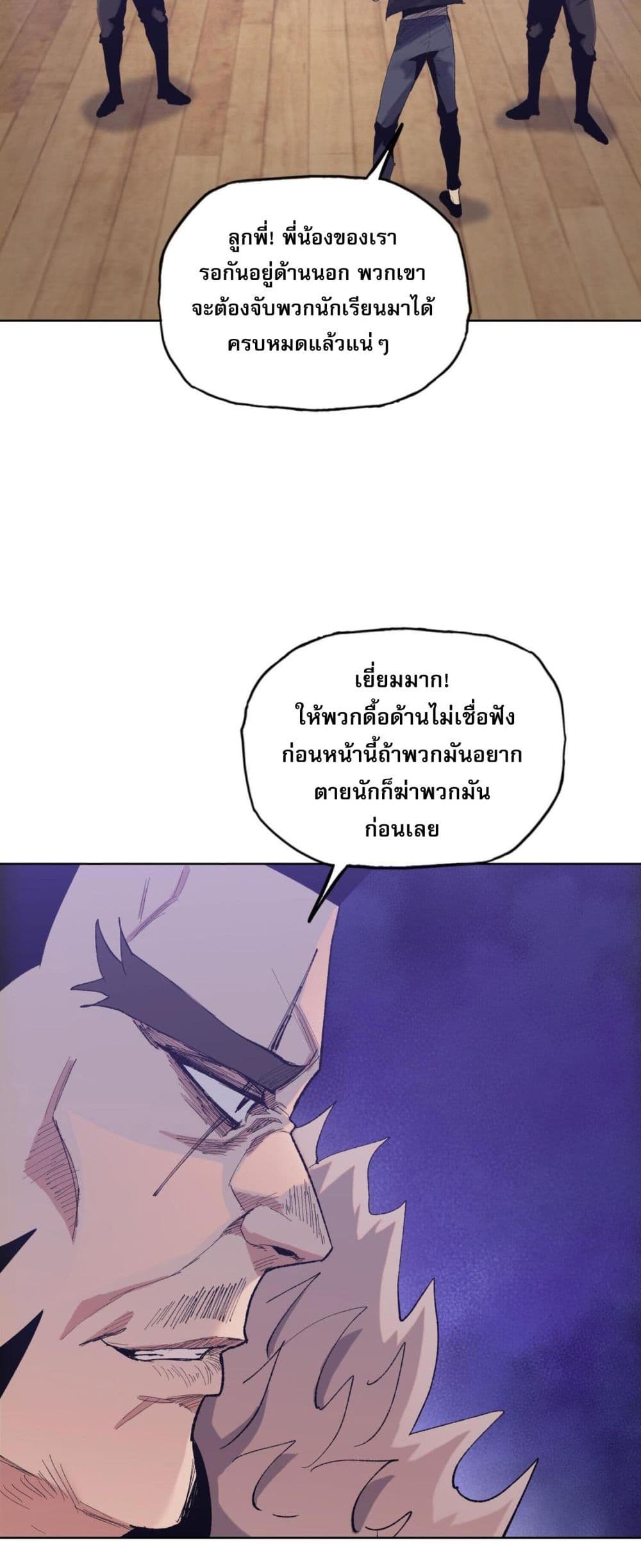 Doomsday Ruthless Man: Hoarding Trillions of Supplies at the Beginning ผู้โหดเหี้ยมวันโลกาวินาศ : กักตุนเสบียงนับล้านล้าน 14-14