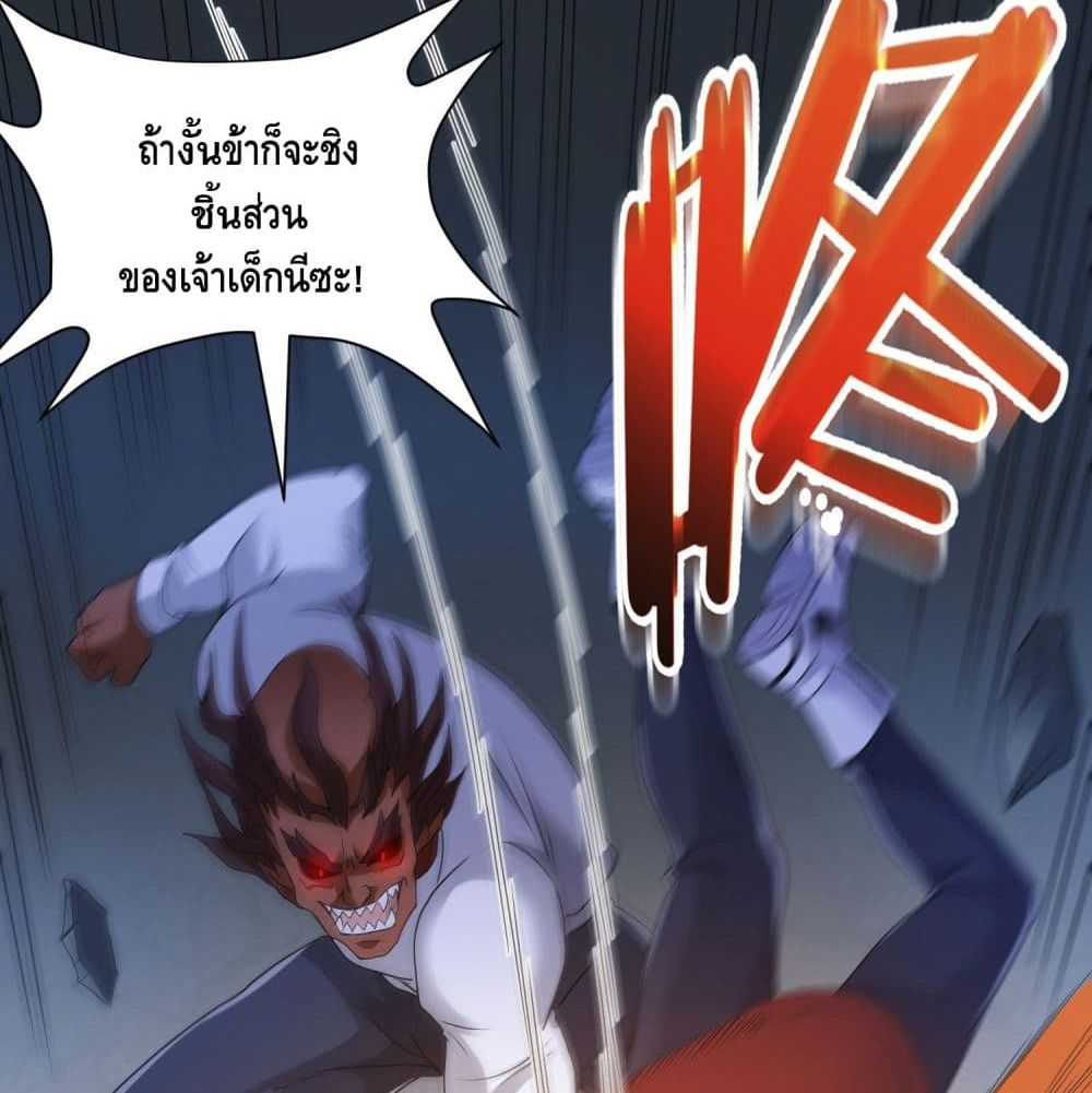 King of Demon จอมราชันอสูร 19-19