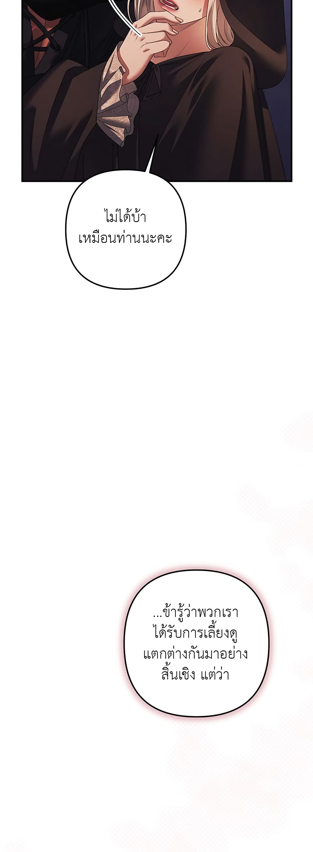 Predatory Marriage 15-15