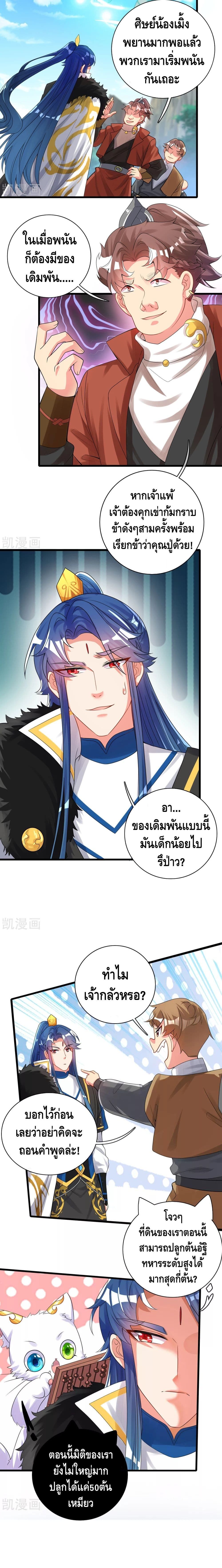 Harmonious Emperor is respected 98-98