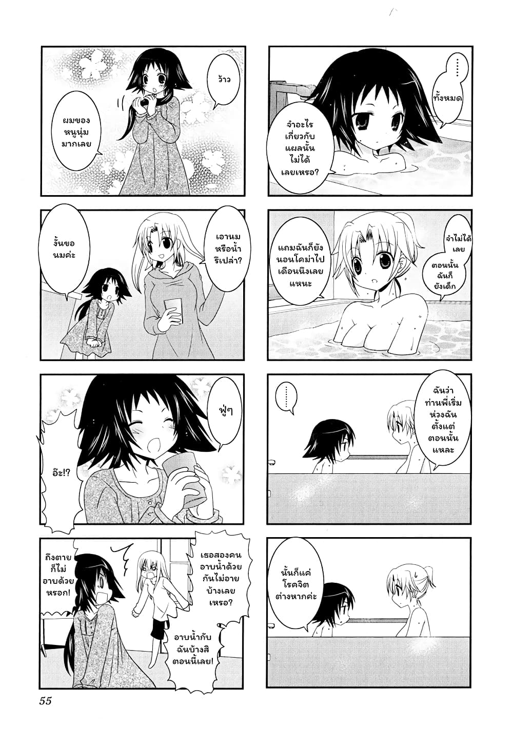 Mikakunin De Shinkoukei 7-7