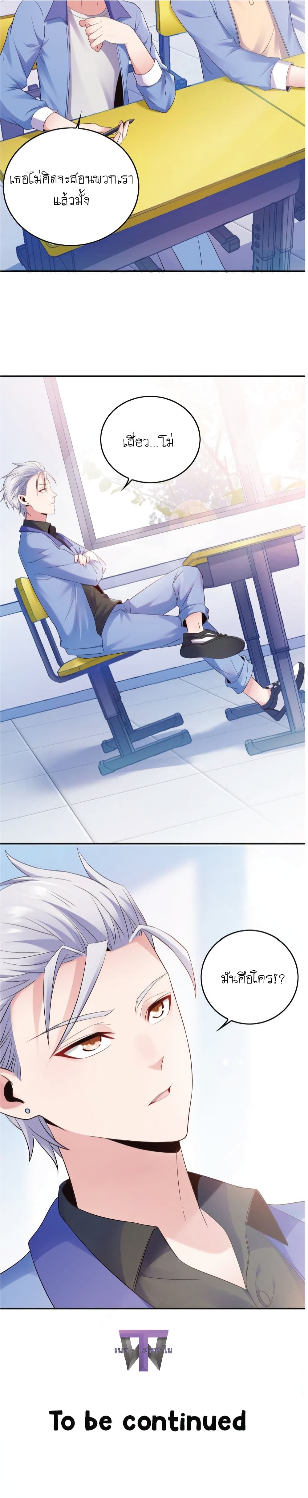 The Strongest Scholar System 4-4