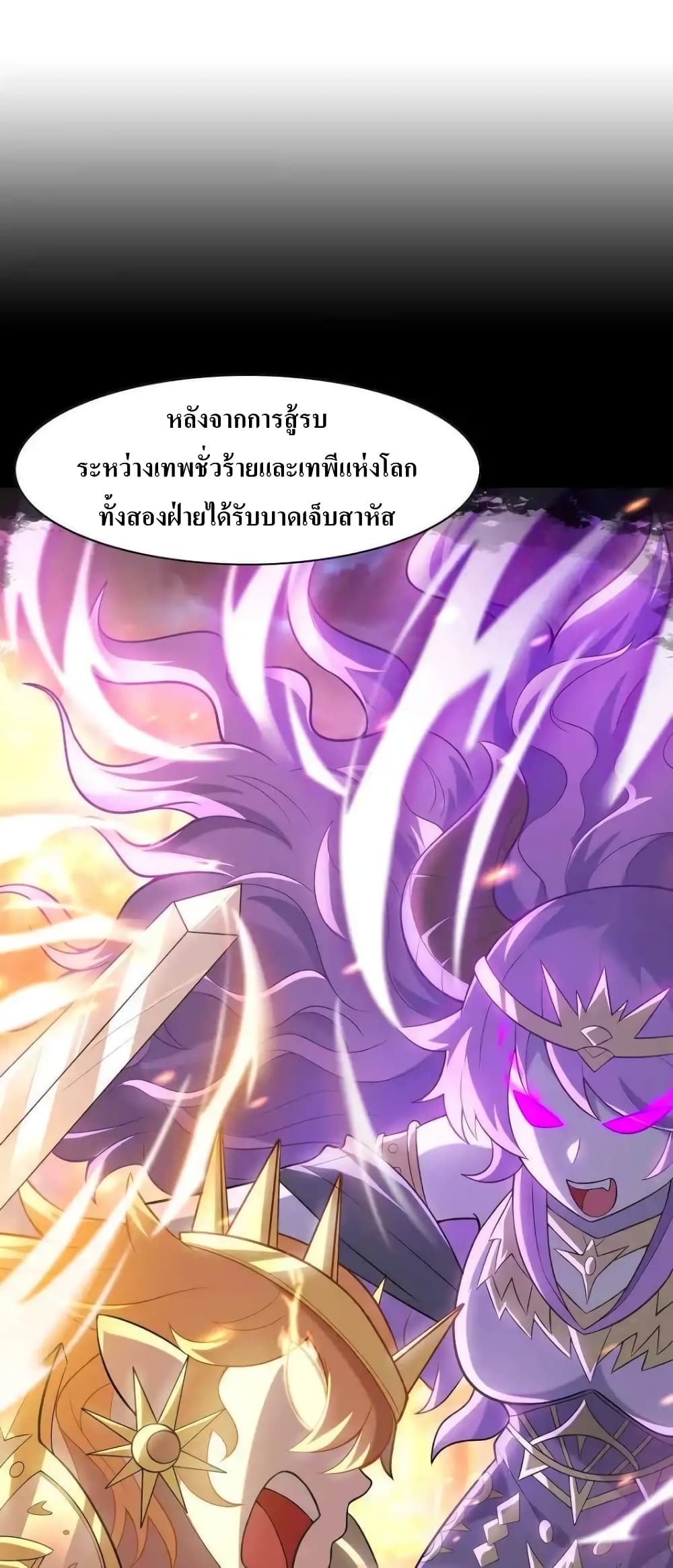 My Harem Is Entirely Female Demon Villains 2-2