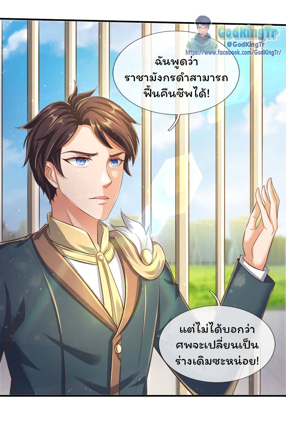 Eternal god King 241-241