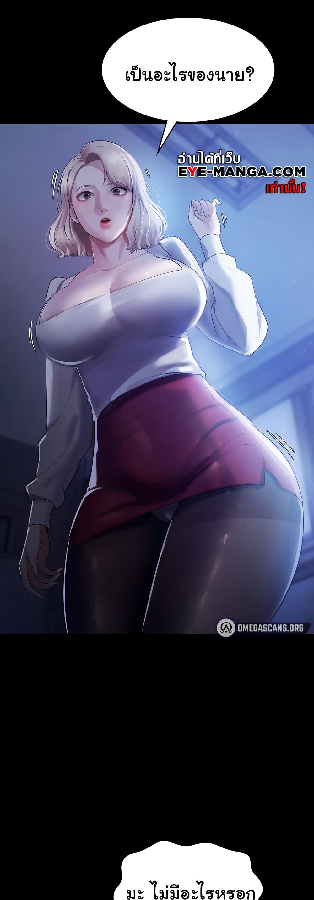 The Chairman’s Wife 2-2