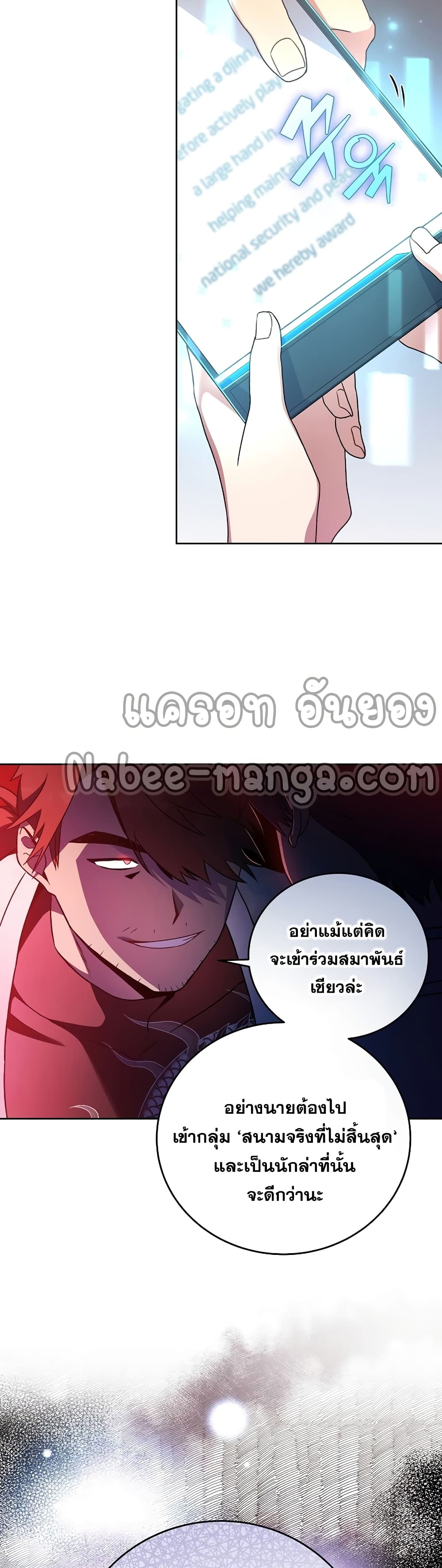 The Novel's Extra (Remake) 16-16