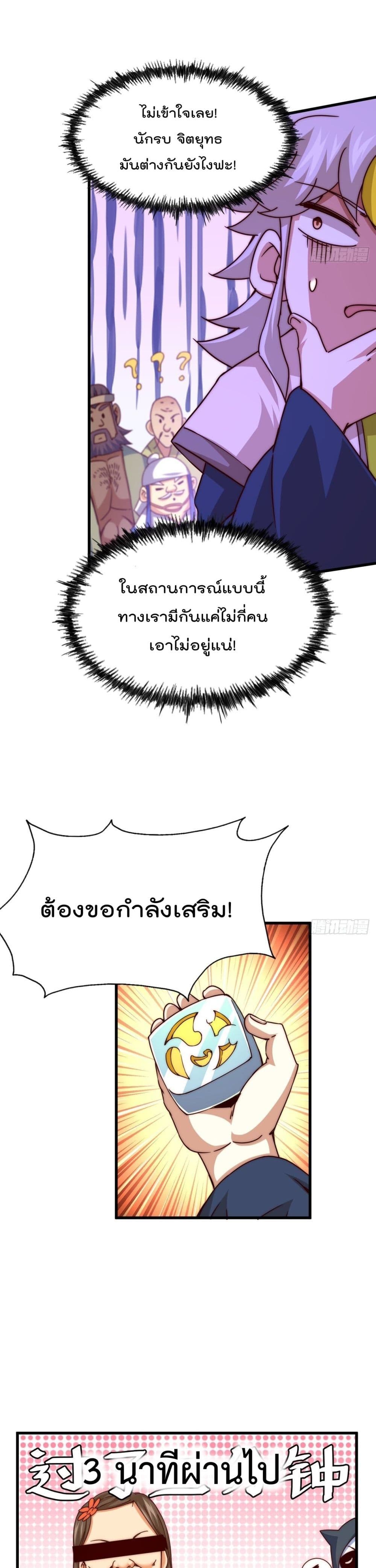 Who is your Daddy? ยอดยุทธ พ่อทุกสถาบัน 98-98