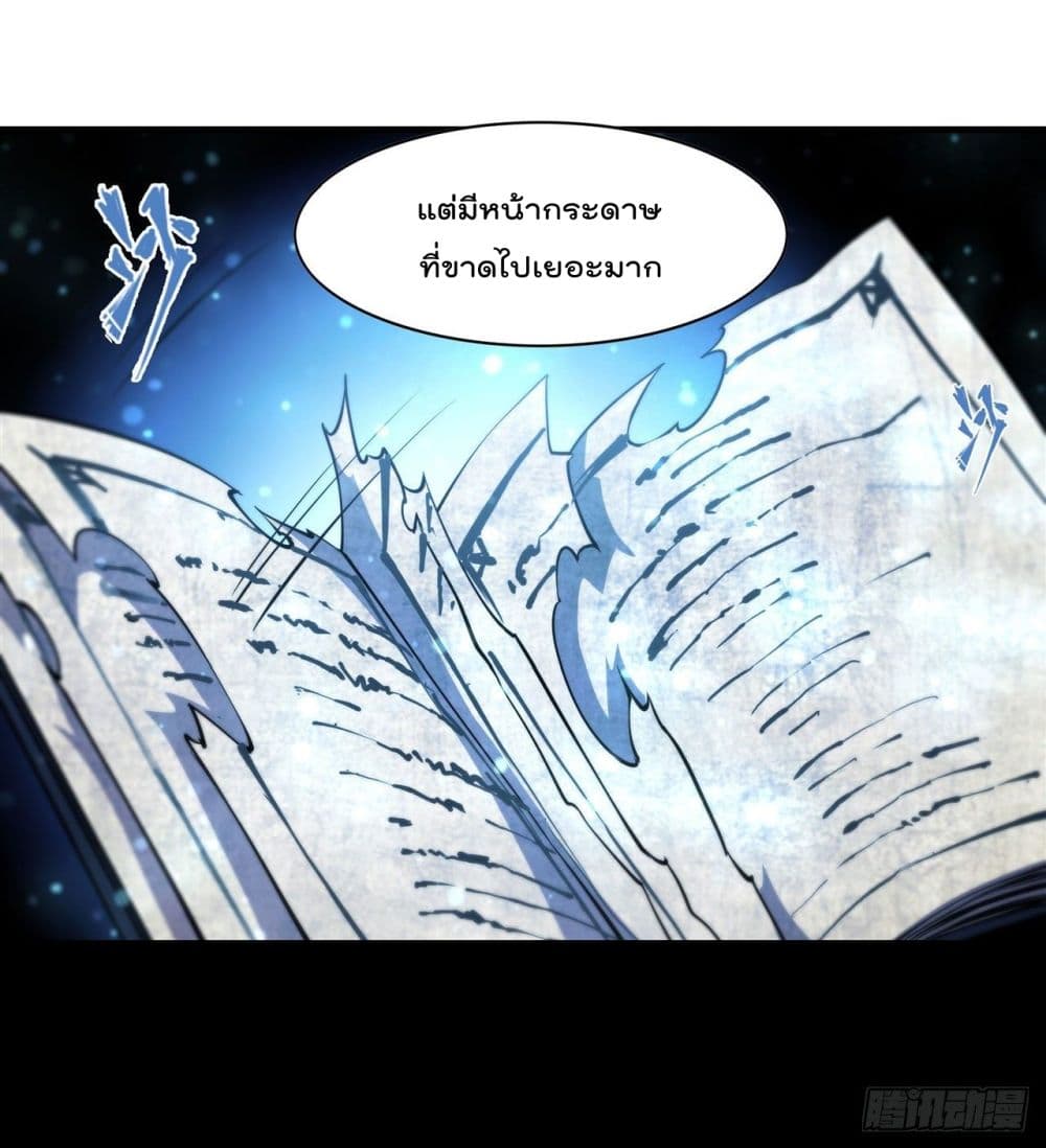The Strongest Knight Become To Lolicon Vampire ผมคืออัศวินผู้แข็งแกร่งที่ถูกสาปให้กลายเป็นแวมไพร์โลลิ 209-209