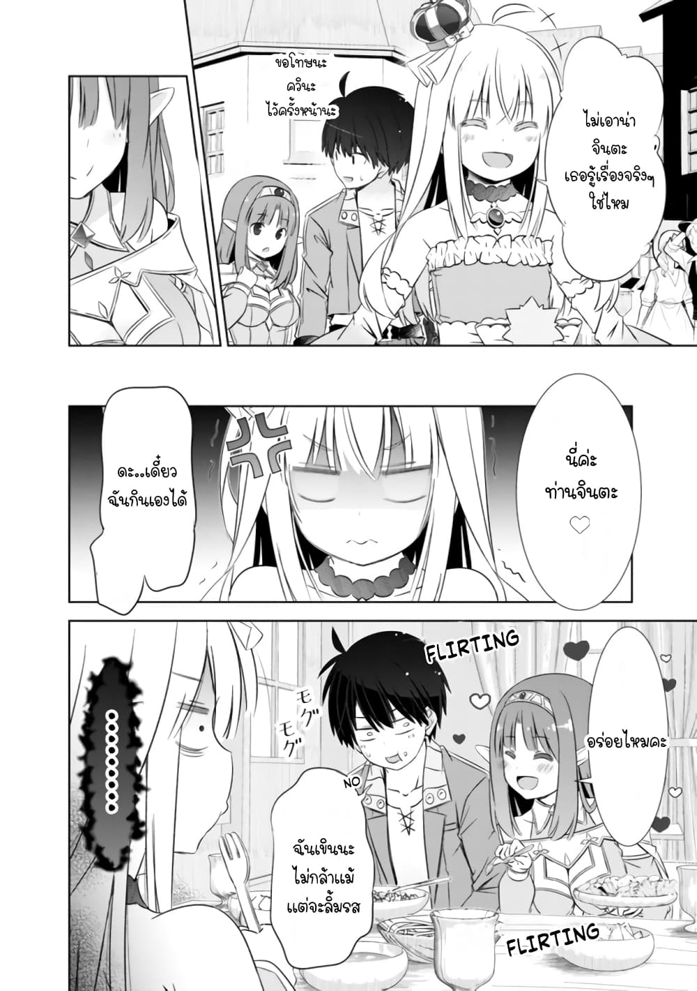 Attouteki Gacha Un De Isekai O Nariagaru! 13-13