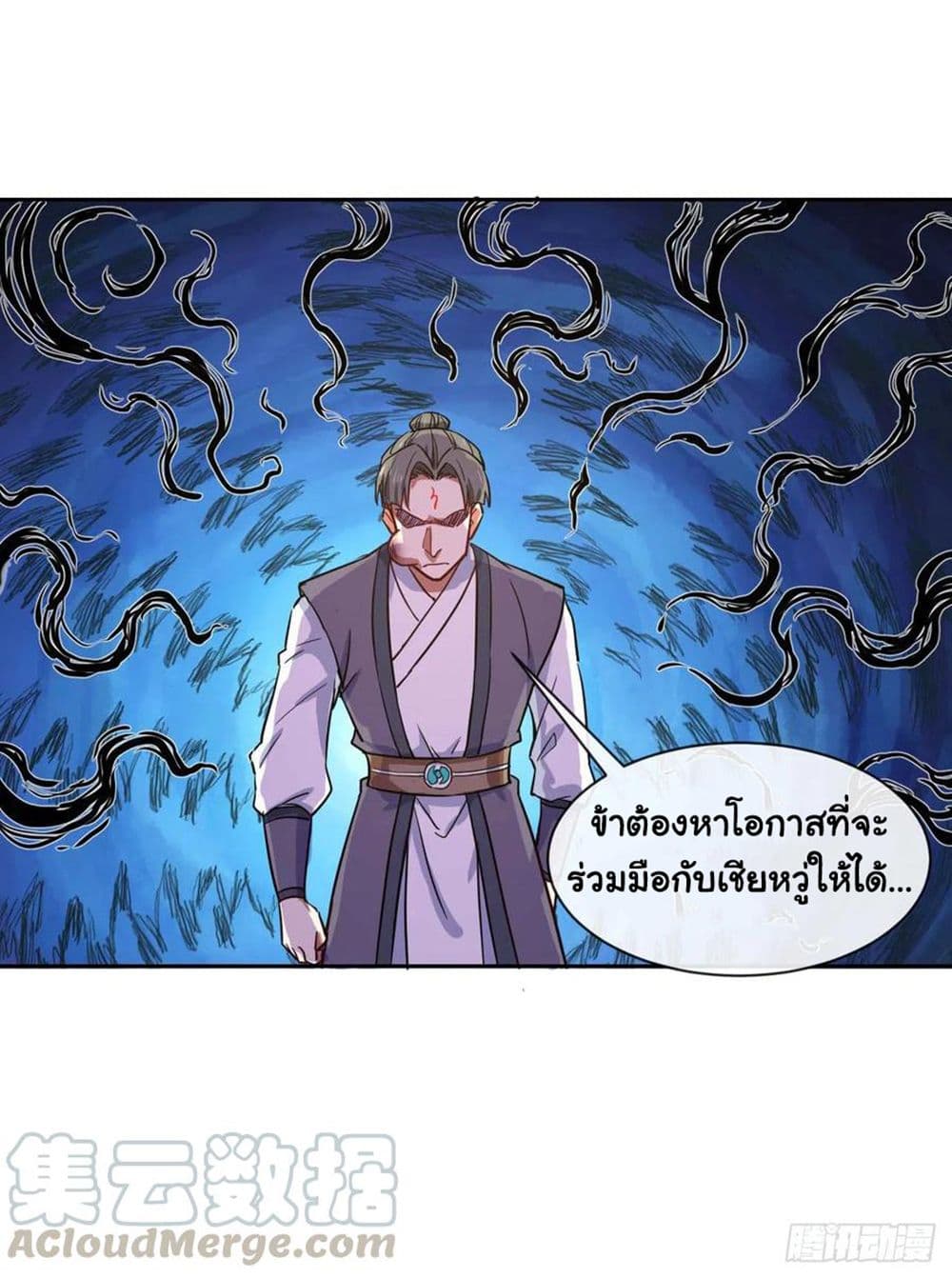 The Cultivators Immortal Is My Sister อยู่ดีๆผมก็มีพี่สาวสุดเทพ 139-139