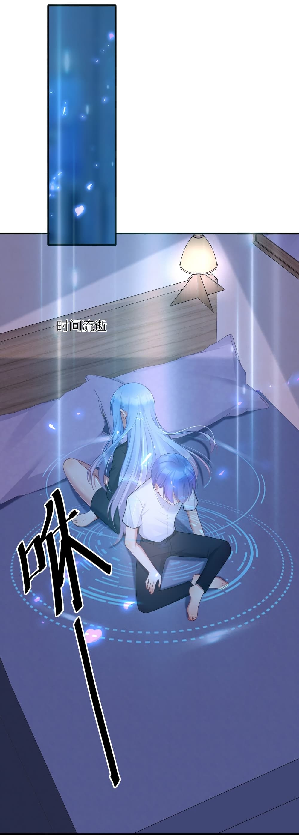 What Happended? Why I become to Girl? 110-110