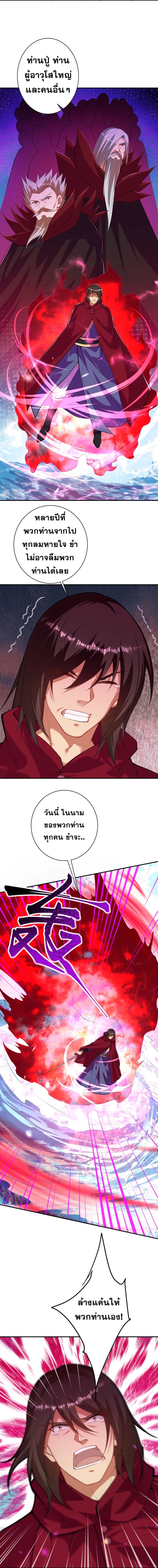 Against the Gods อสูรพลิกฟ้า 423-423