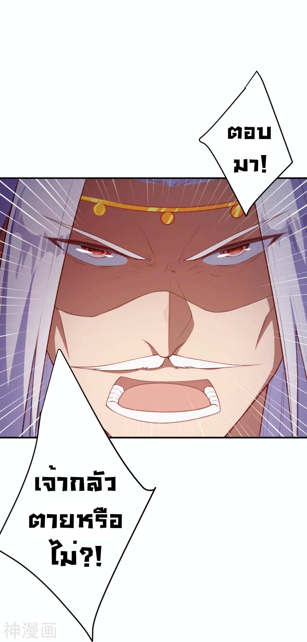 Against the Gods อสูรพลิกฟ้า 473-473