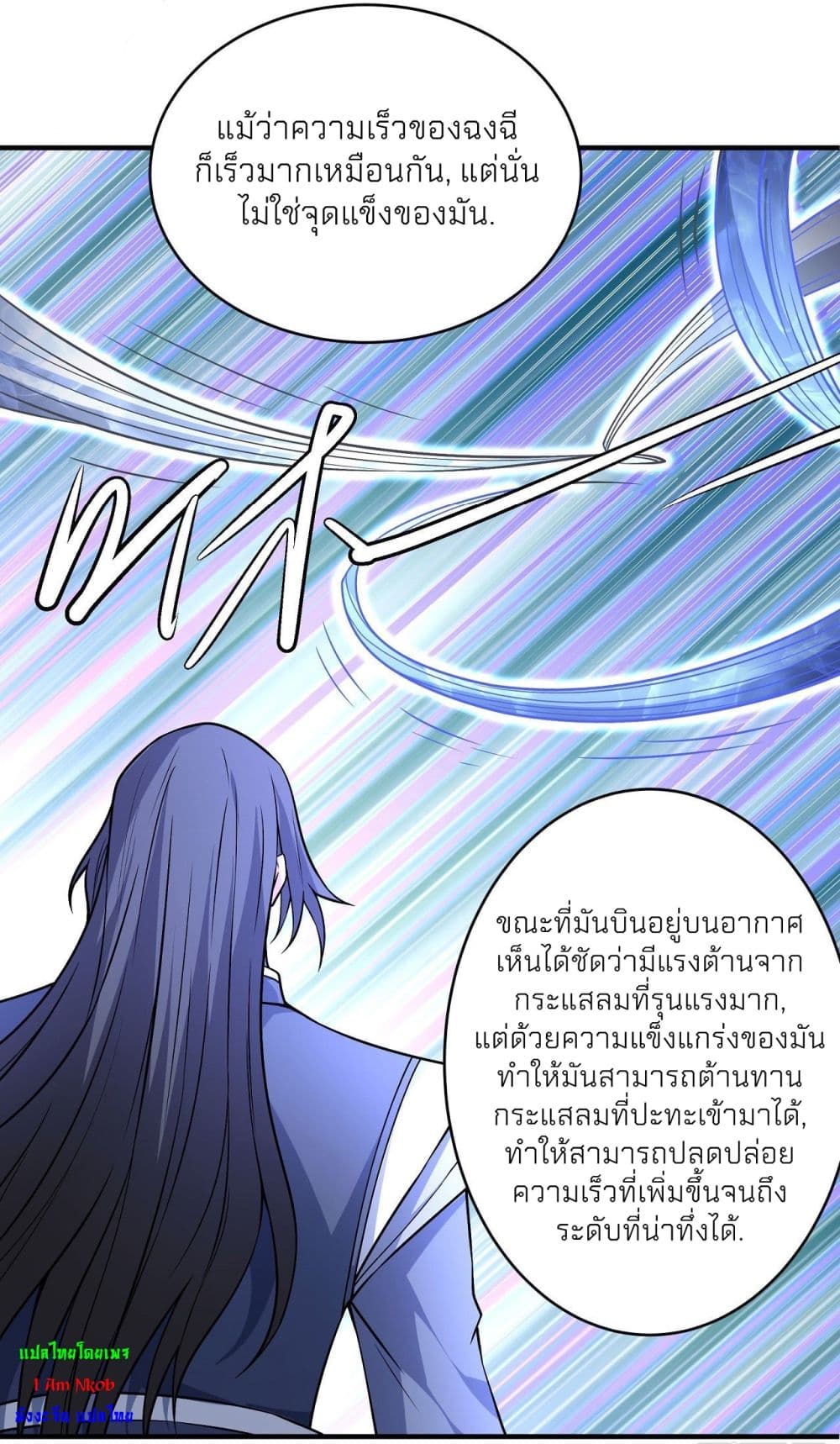 God of Martial Arts 502-502