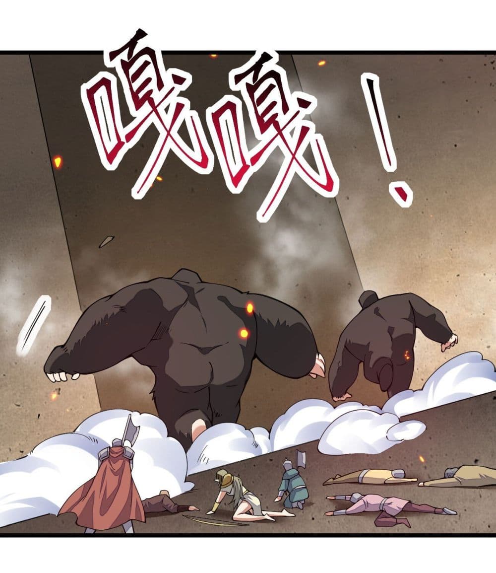 Sword God’s Life Is Not That Boring 26-26