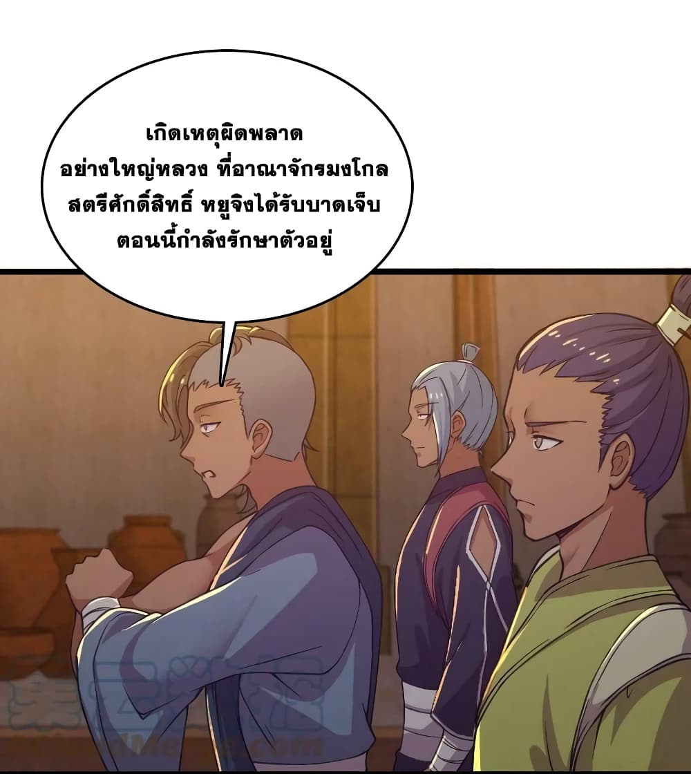 The Martial Emperor's Life After Seclusion 197-197