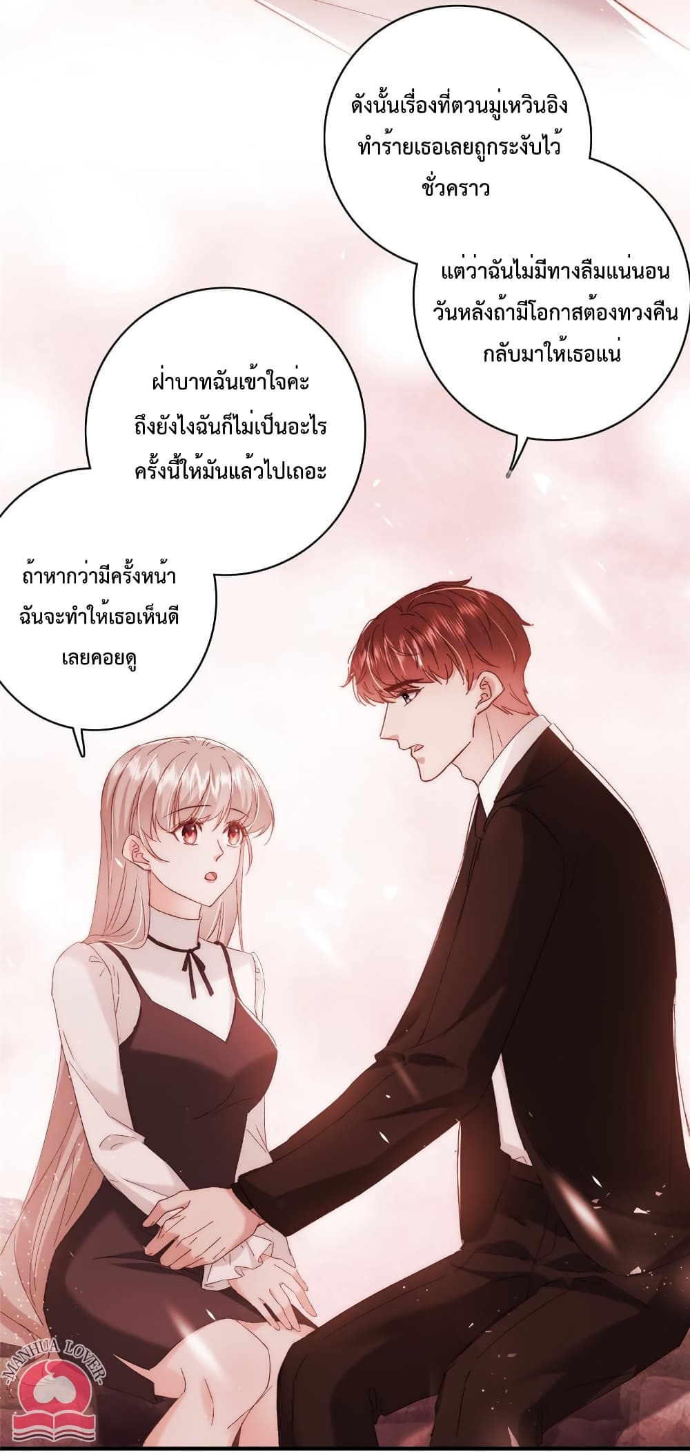 Declaration of love 32-32