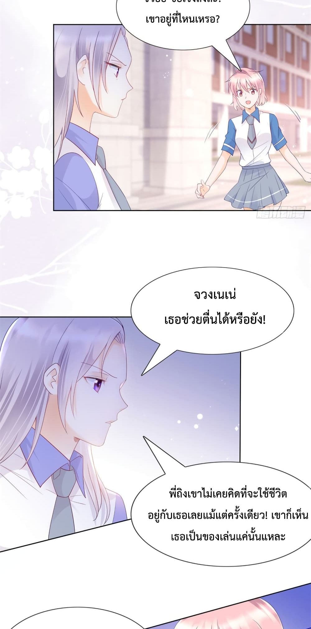 Hello, Heir ร้ายนัก รักซะเลย 101-101