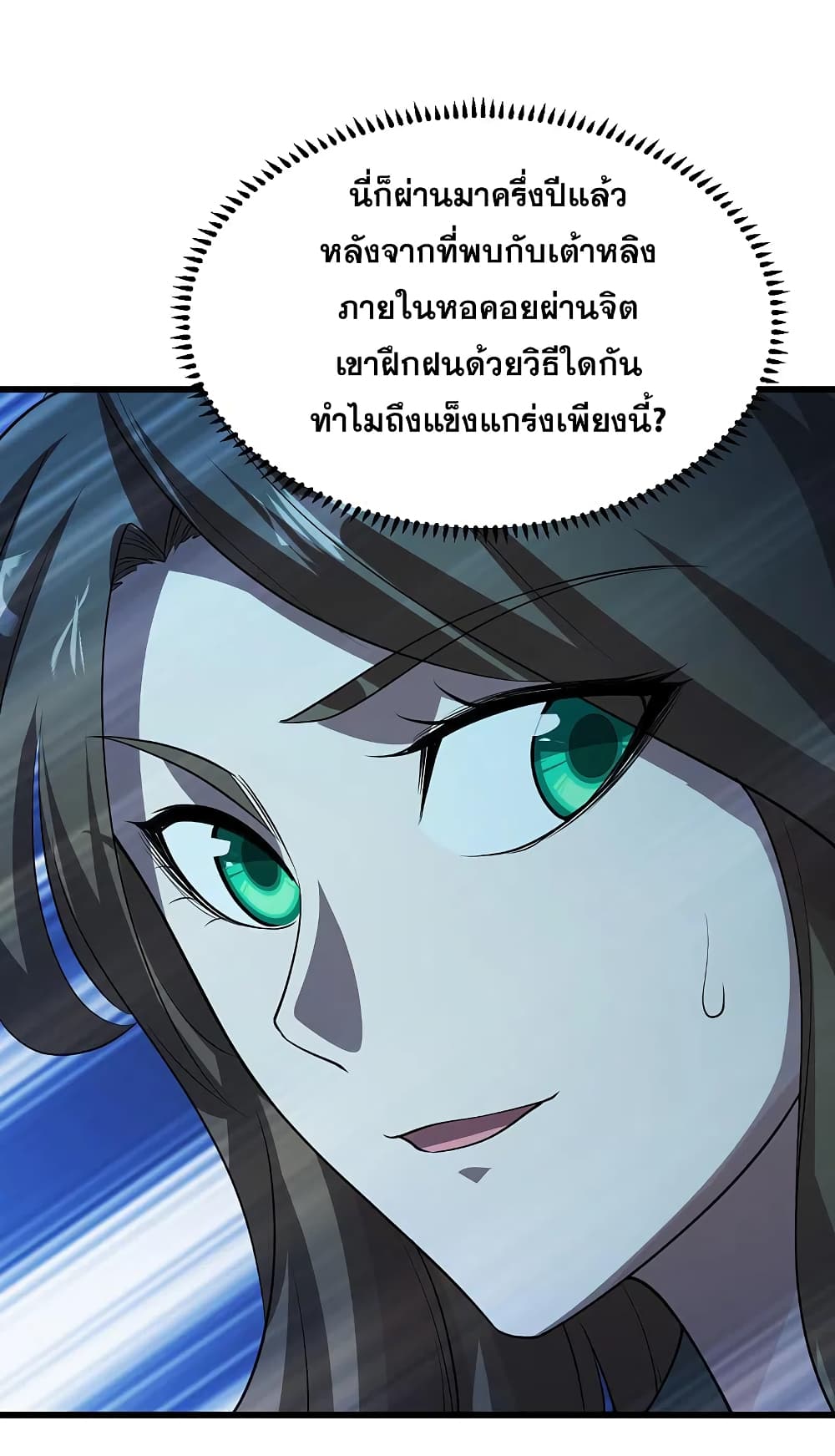 Matchless Emperor  เทพอสูรสยบฟ้า 204-คิดว่าตัวเองเป็นใคร