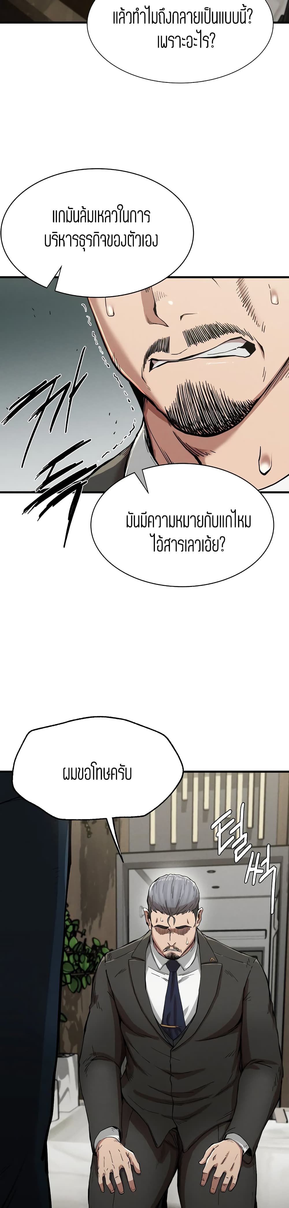 Revenge 13-13