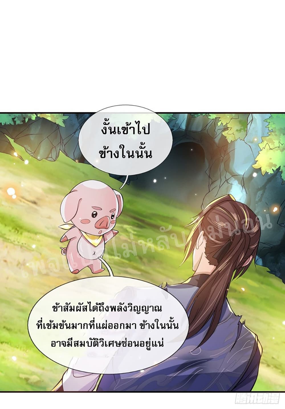Royal God of War, Rising Dragon ราชันย์เทพยุทธ์มังกรผงาดฟ้า 19-19