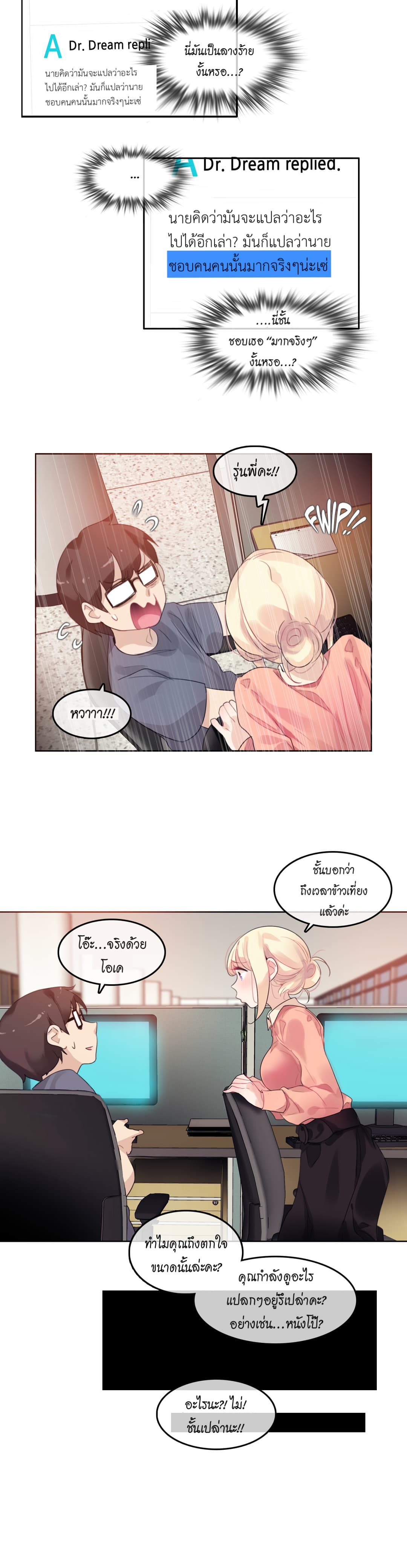 A Pervert's Daily Life 41-41