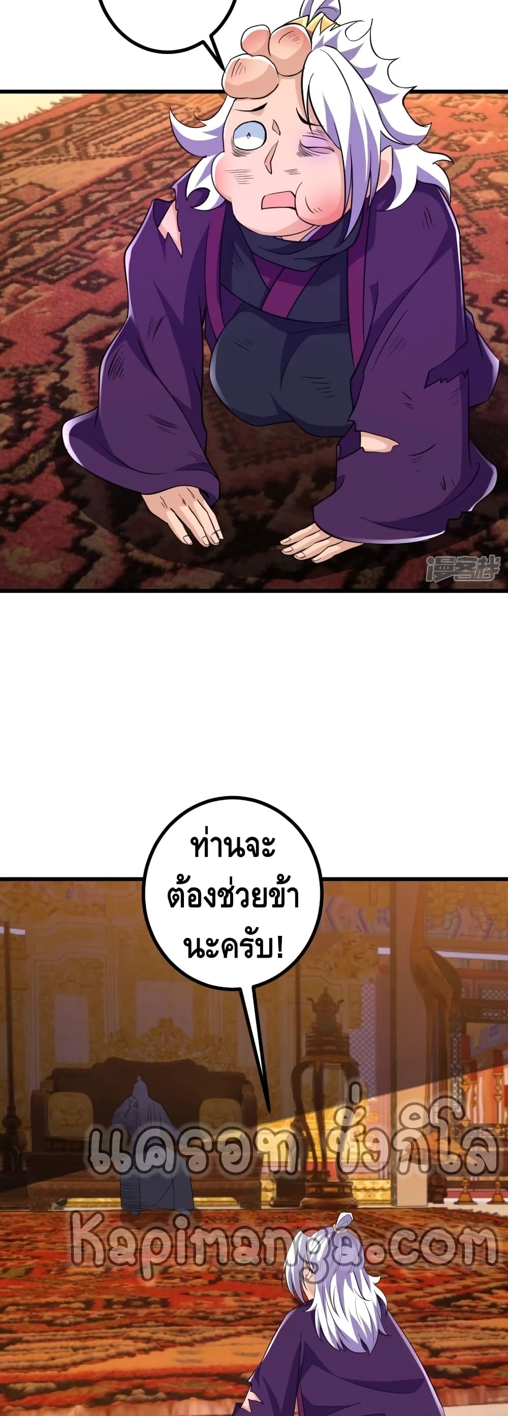 The Strongest Ancestor 30-30