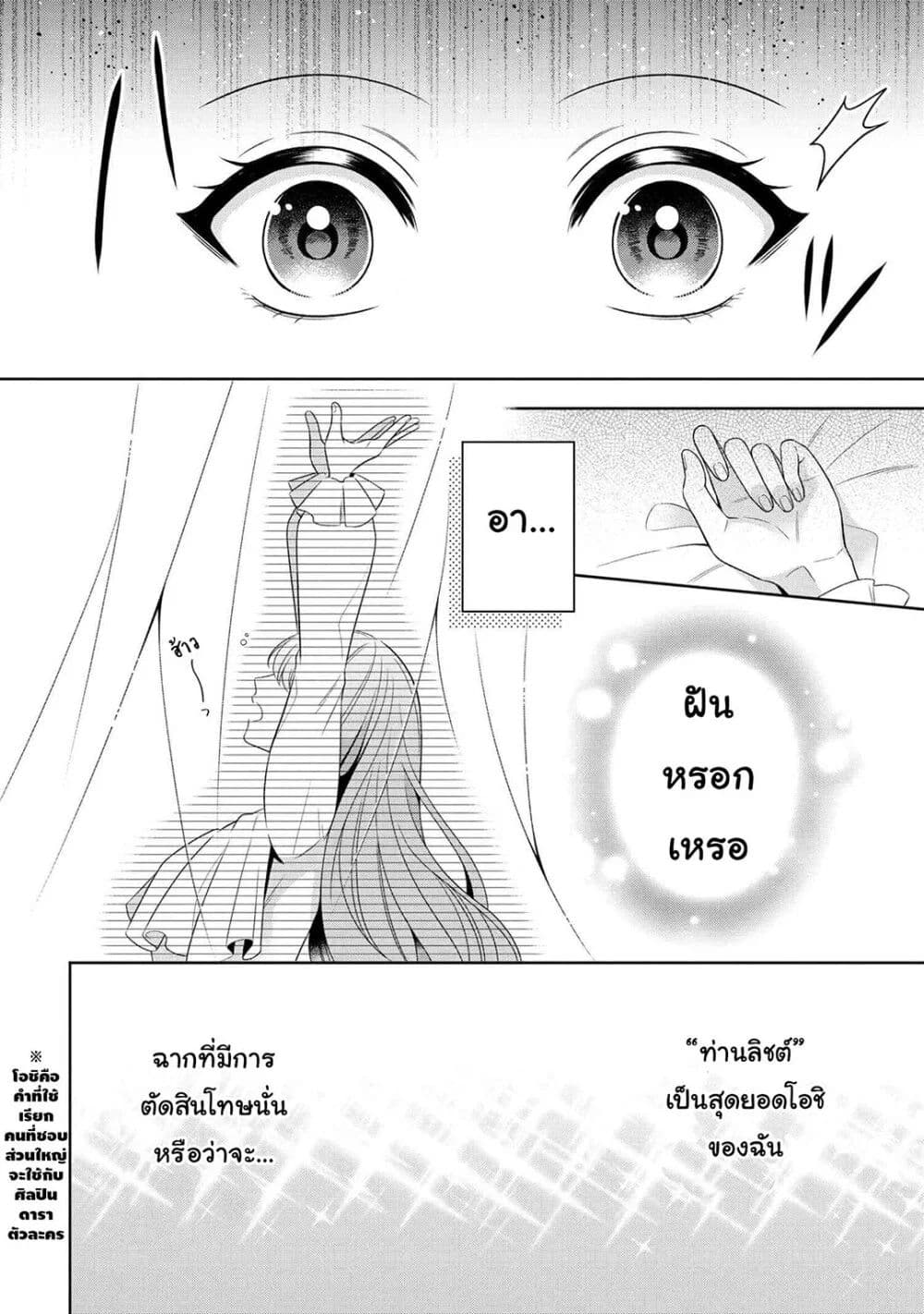 Akuyaku Reijo Wa Moe Wo Abiru Hodo Sesshu Shitai! 1-1