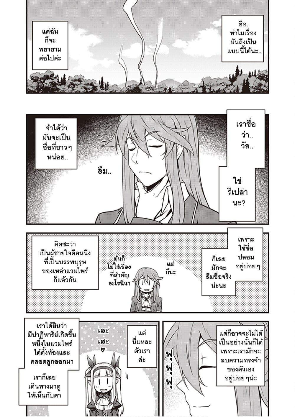 Isekai Nonbiri Nouka ชีวิตเกษตรตามใจ ในต่างโลก 165-165