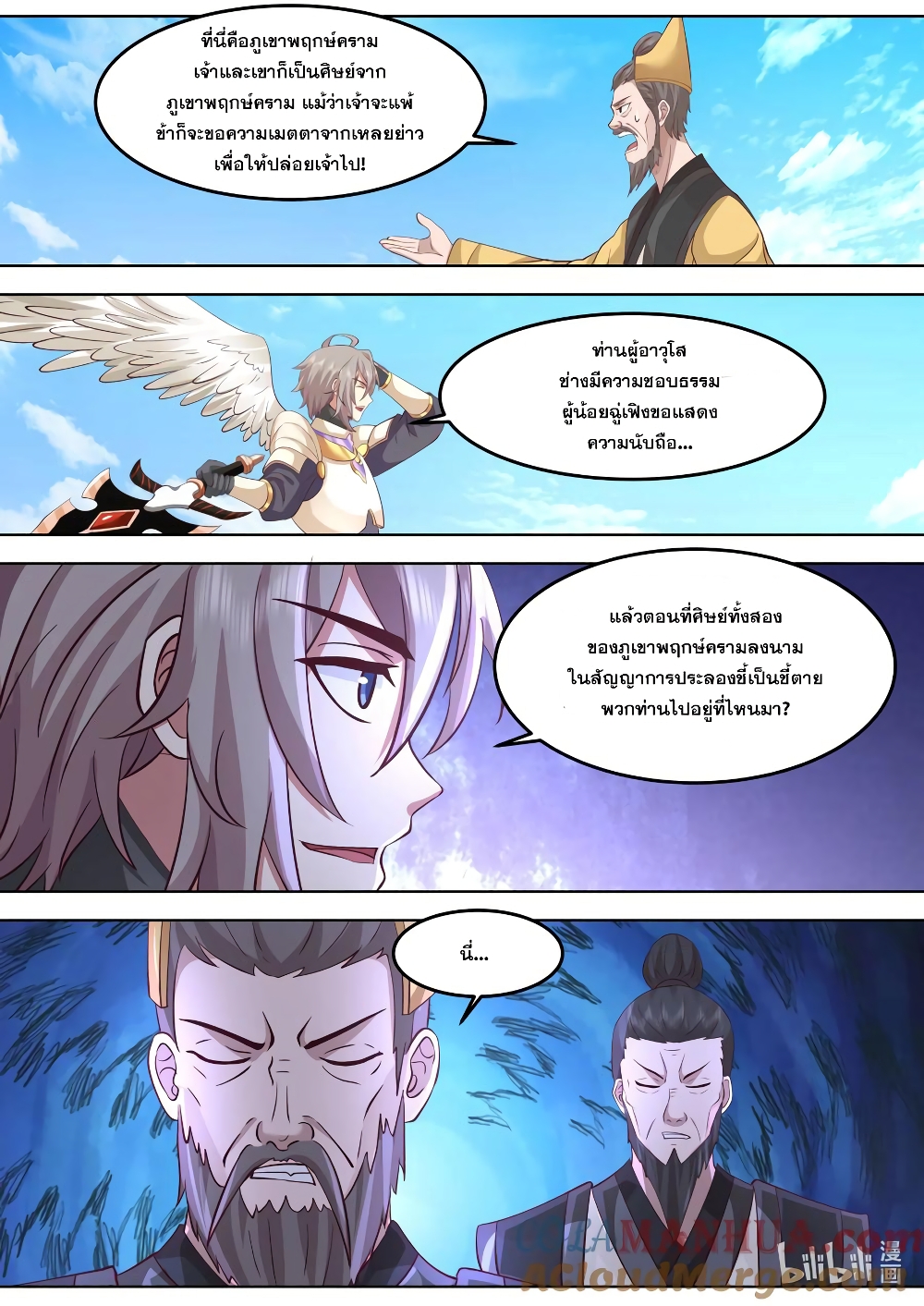Martial God Asura 757-757