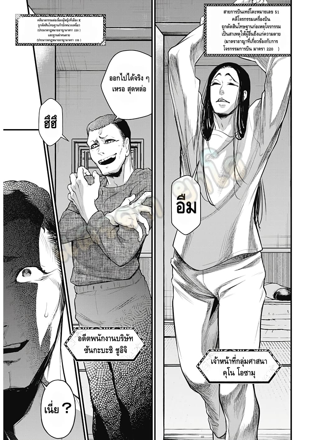 Shin Gunjou Senki 7-7
