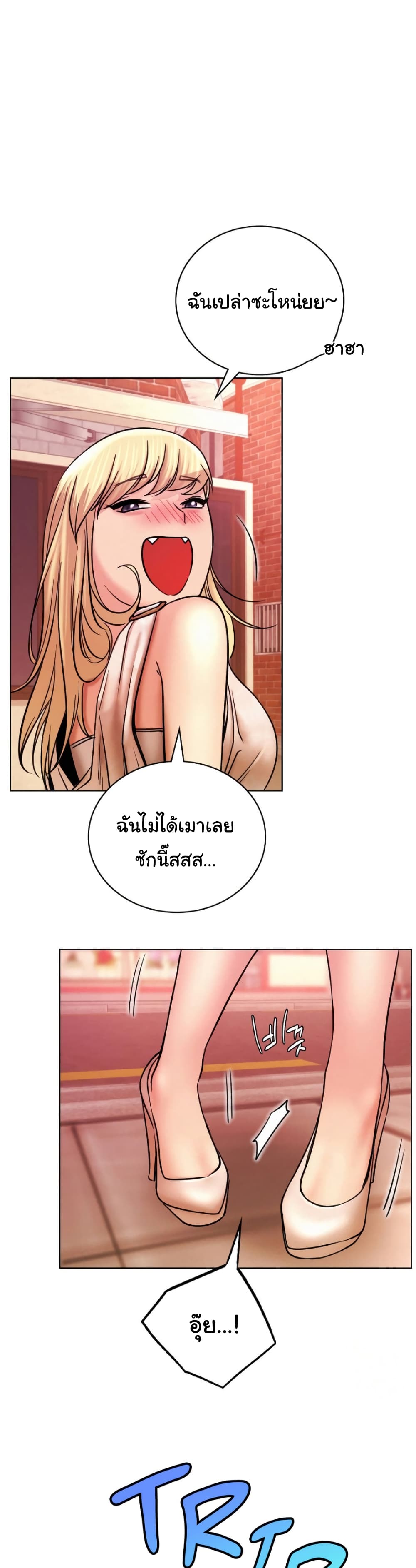 Staying with Ajumma 32-32