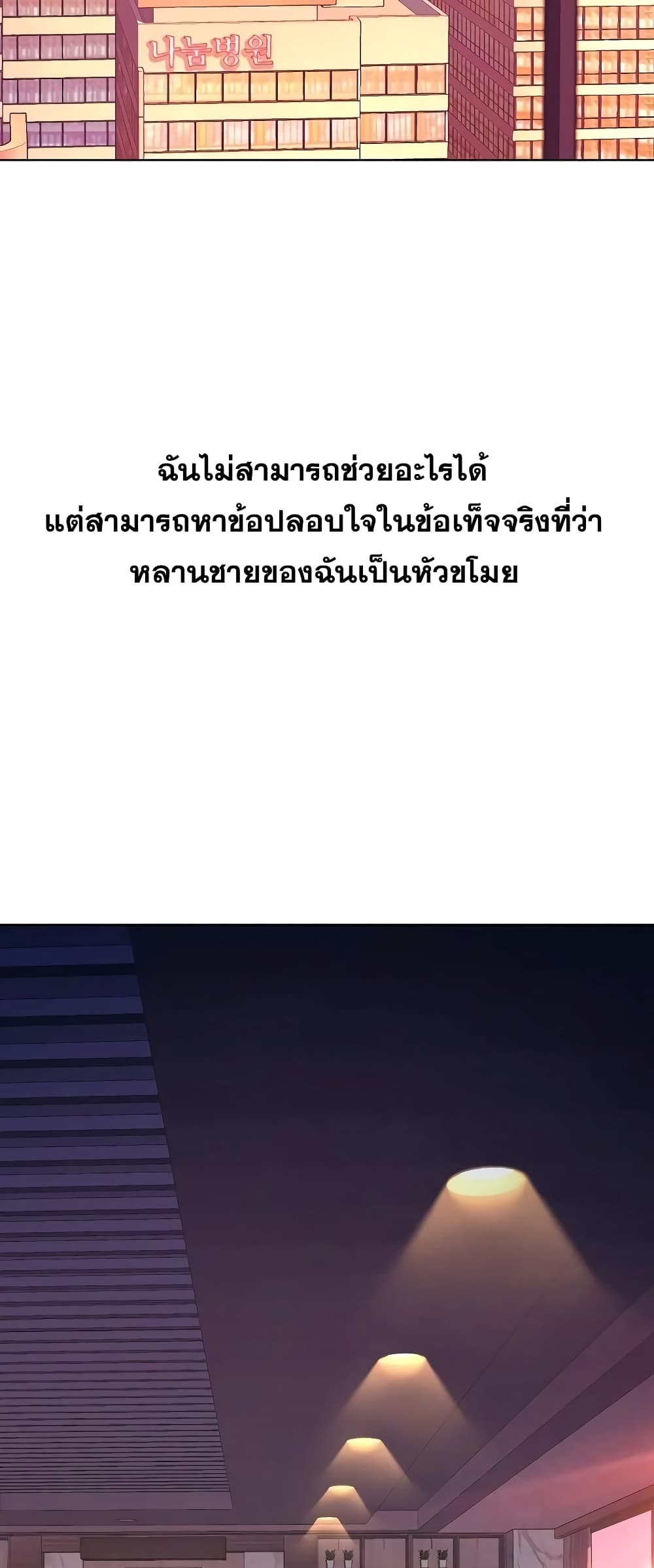 The Chaebeol’s Youngest Son 40-40