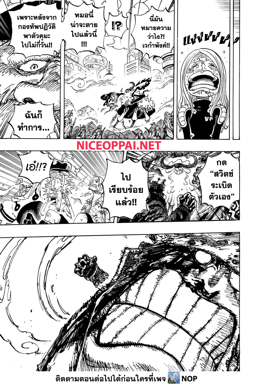 One Piece 1104-ขอบคุณค่ะ คุณพ่อ
