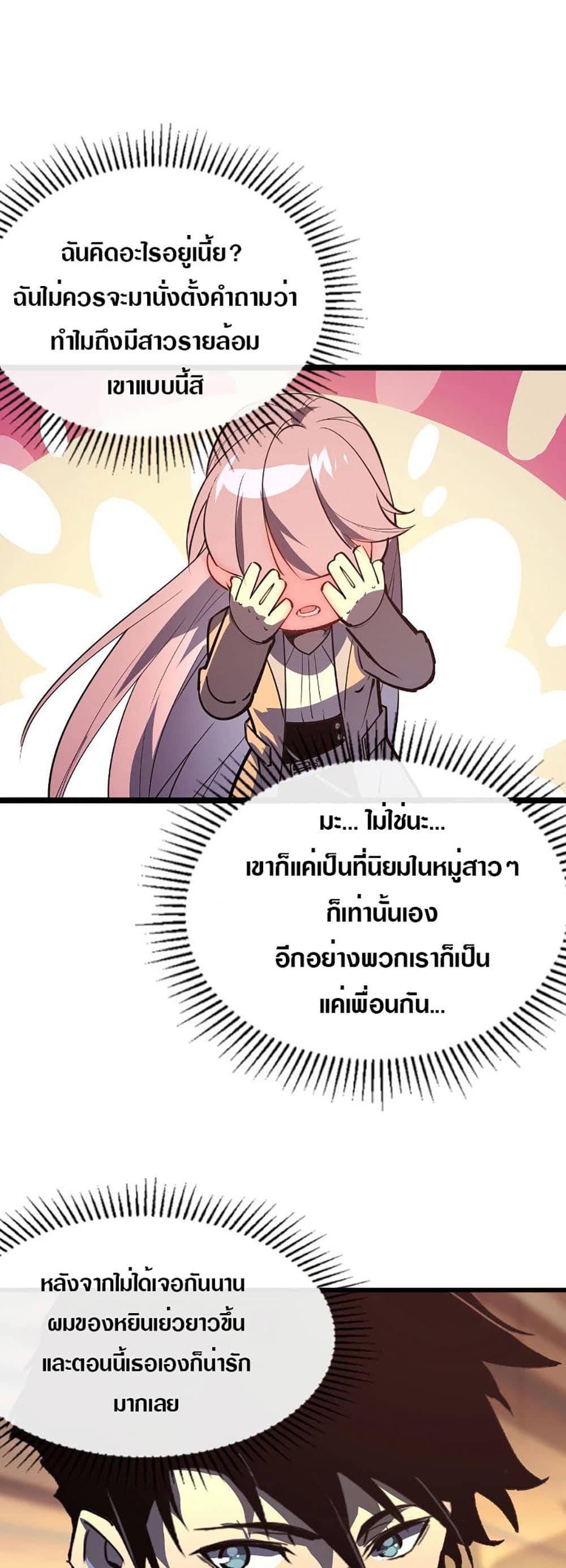 Rise From The Rubble เศษซากวันสิ้นโลก 99-99