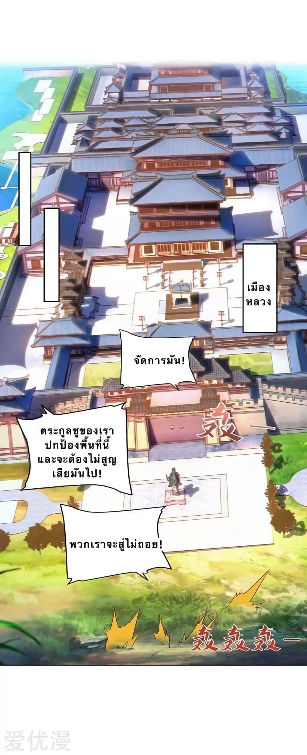 Strongest Leveling 103-103