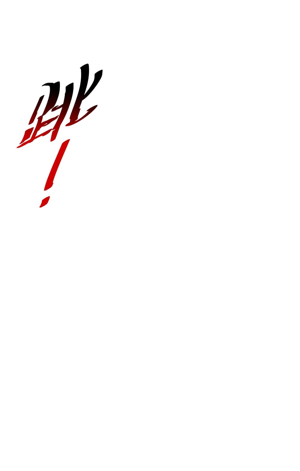 My Basic Attack Can Add Attack Effect 1-1