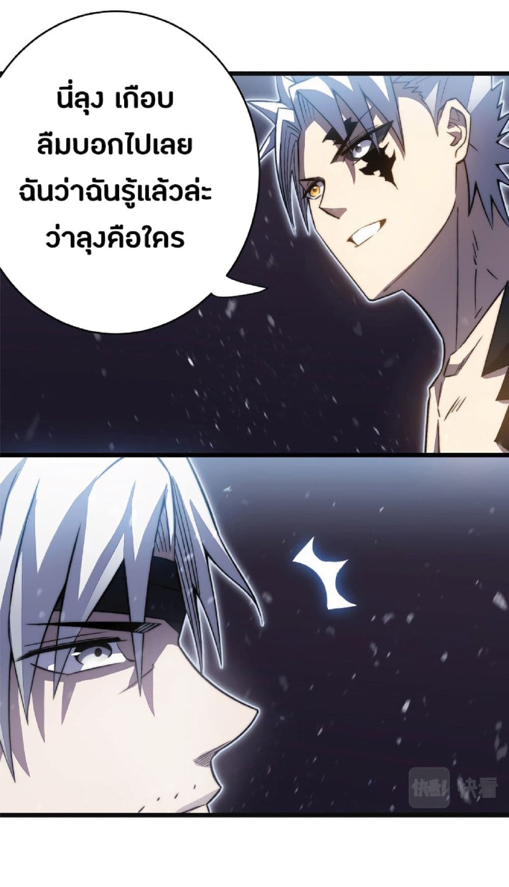 My Path to Killing Gods in Another World 38-38