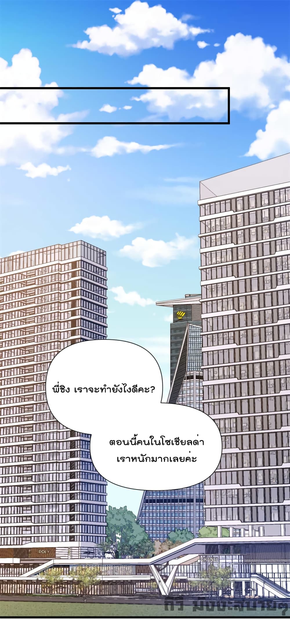 Remember Me? จำฉันได้หรือเปล่า? 151-151