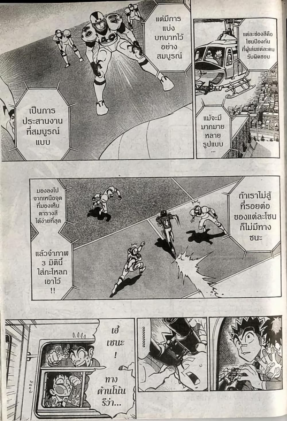 Eyeshield 21 205-205