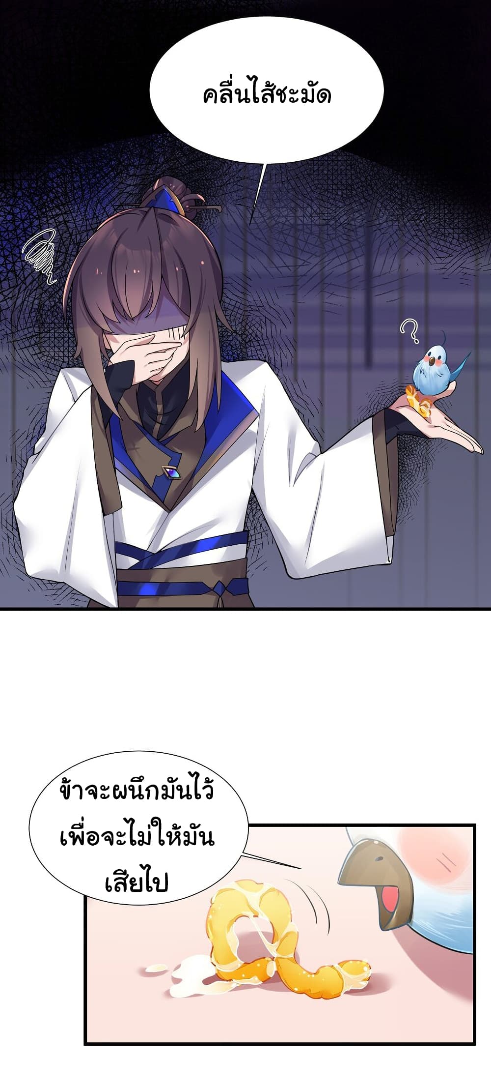 The Lady Is Actually the Future Tyrant and Empress 5-5